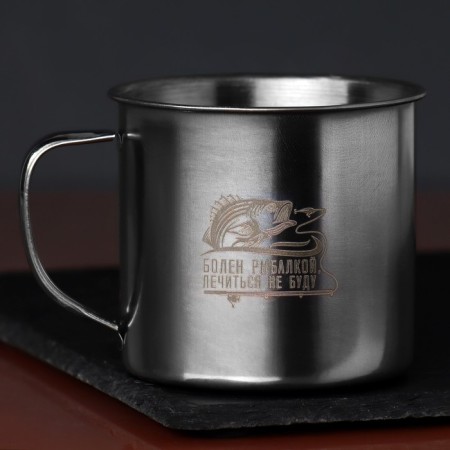 Tourist mug "Sick fishing", 350 ml