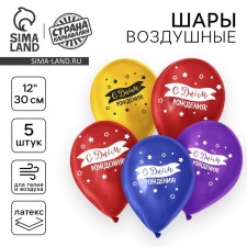 Air ball 12 