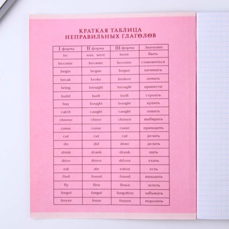 An objective note 48 sheets, A5, pink series, from reference. mat. "September 1: English", cover coated cardboard 230 gr., Inner block in a cage 80 gr., White is 96%-5