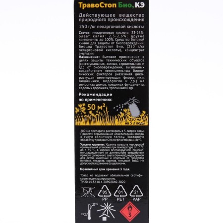 Frozen I weeds Biocide "Travostop Bio KE", 250 ml-1