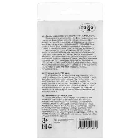 Handle capillary for drawing and graphics gamma "Studio" Liner 0.4 mm, black, price for 1 piece-5