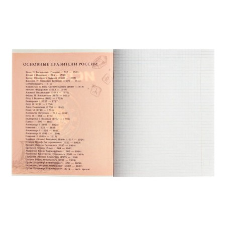 Substantial notebook calligrata "3D", 48 sheets in the cell history, with reference material, cover shaking cardboard, block No. 2, whiteness 75% (gray sheets)-3