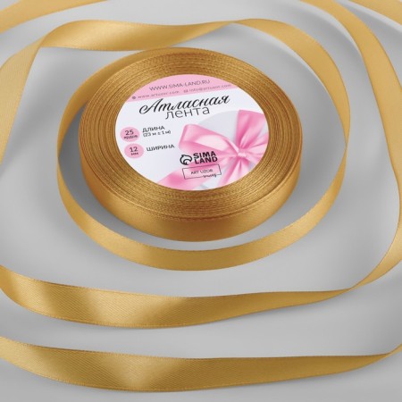 Satin ribbon, 12 mm × 23 ± 1 m, color ocher No. 114