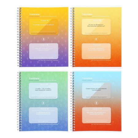 Notebook for recording foreign words A5, 48 sheets on the crest "Translator", cover Cover Cardboard, Offset Block 65 g/m2, mix