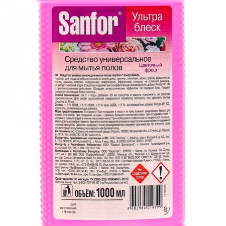 Sanfor floor washing tool Ultra shine, "Flower Fresh", 1000 ml-1