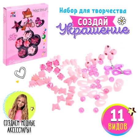 Set for beadwork "Creative fantasies", pink color