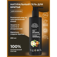 Natural shaving gel for sensitive skin, 200 ml