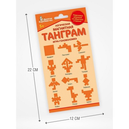 Logical magnetic puzzle "Tangram. Square"-2