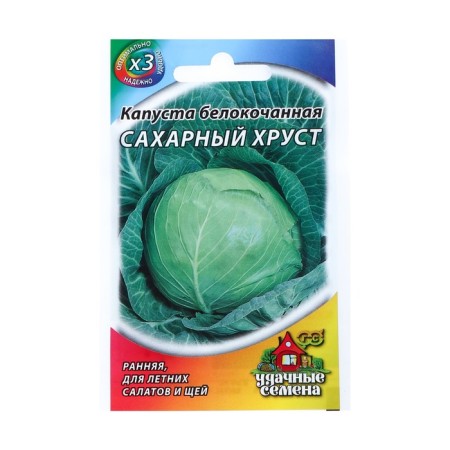 White cabbage seeds "Sugar crunch" Early, 0.1 g Series Hit X3-1