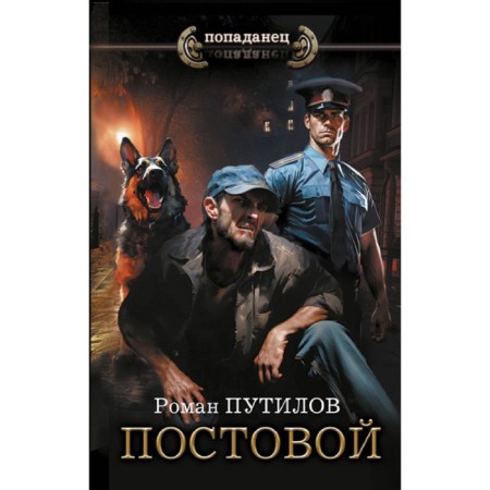 Waiting. Putilov R.F.