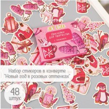 Stickers for creativity 