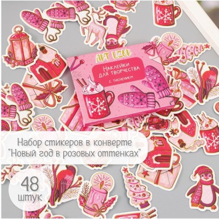 Stickers for creativity "New Year in pink shades" embossing gold set 48 pcs 9x7x0.8 cm 10177