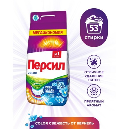 Washing powder Peril Color "Fresh from Vernel" for colored linen, 8 kg