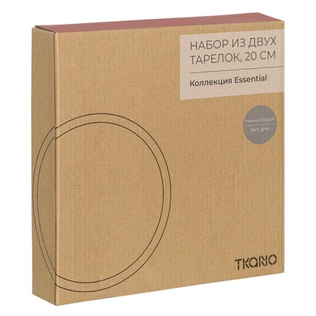 Set of plates Tkano Essential, 20 cm, 2 pcs, dark gray color-7