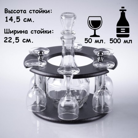 Mini-bar 7 objects ring, glade 500/50 ml-1