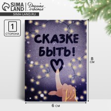 Postcard-Mini 