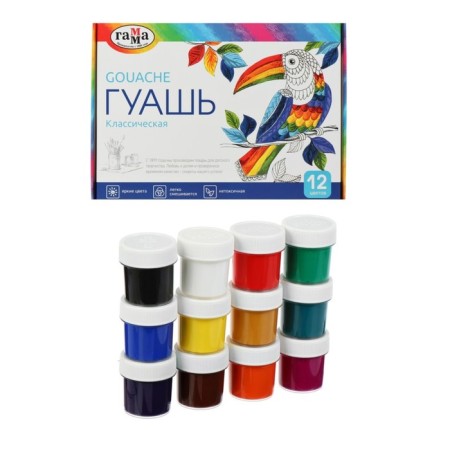 Gouache 12 colors "Gamma" "Classic", 20 ml