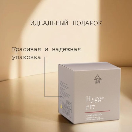 Aromatic candle "Hygge" #17 Pink pepper and lemon tree, soy wax, in a jar, 90 g-5