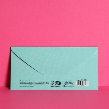 The envelope for the money "Happy Pare", 16.5 x 8 cm-2