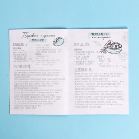 Culinary notebook A5, 48 liters of Vladivostok-3