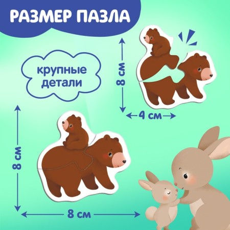 Макси-пазлы в металлической коробке «Где чей малыш?», 36 деталей-1