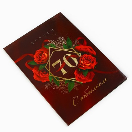 Diploma “Happy 70 years”, A5, 21 x 15 cm.-1