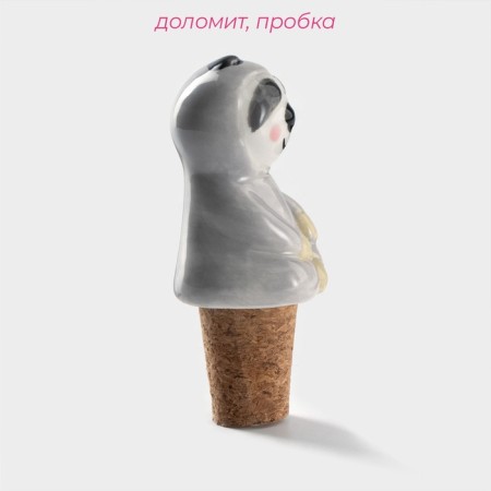 Пробка для бутылки Доляна «Ленивец», 4,5×8,5 см-1