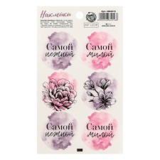 Stickers for gifts and flowers, 