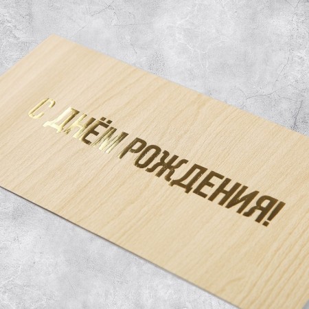 Gift envelope "Happy Birthday", embossing, designer paper, 22 × 11 cm-3