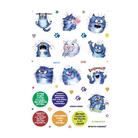 Kotostlers. Stickers with blue cats Rina Zenyuk-1