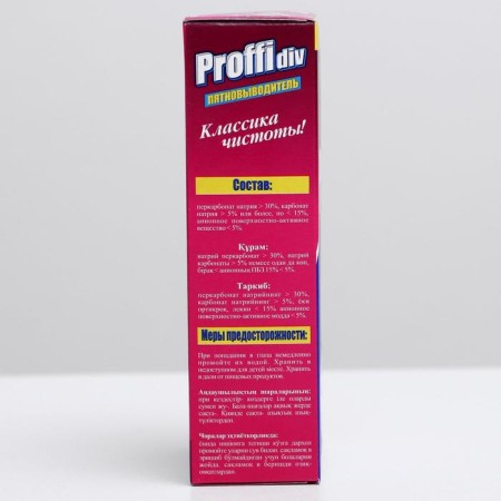 PROFFIDIV stain, powder, 350 g-2
