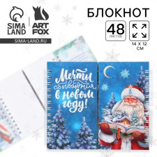 New Year. Double notebook on the crests of 