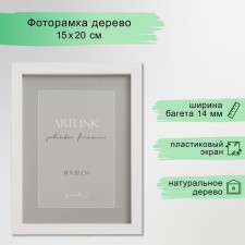 Photo frame MDF 