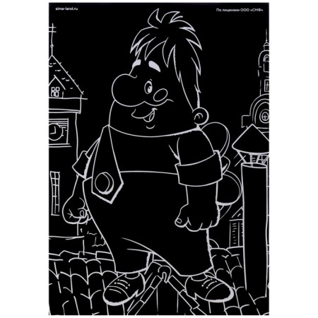 Engraving "Carlson" with a color effect, stack-2