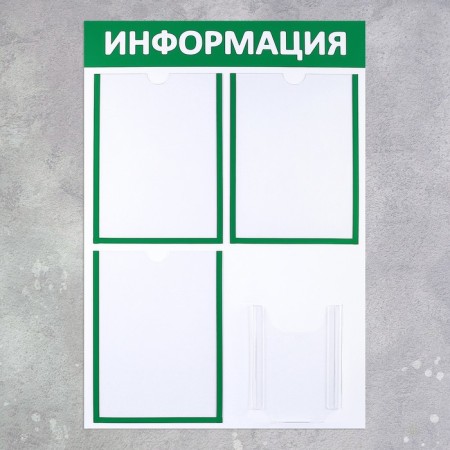 Information stand "Information" 4 pockets (3 flat A4, 1 volumetric A5), green color-1