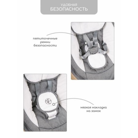 Электрокачели детские AmaroBaby Ergo Swing, цвет серый-3