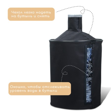 Czech for bottles, 19 liters, under the pump, oxford, black-2