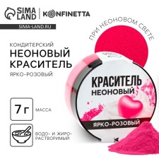 Dye neon konfinetta, bright pink, 7 g.
