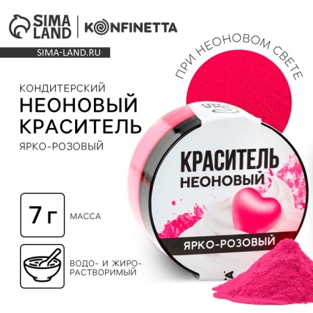 Dye neon konfinetta, bright pink, 7 g.