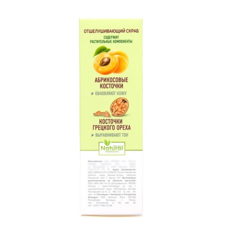 Sensicare Face Cleaning Apricot Bones, 50 ml-4