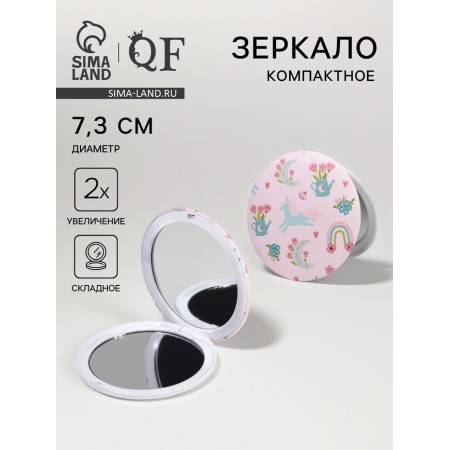 Folding mirror “unicorns”, d = 7.3 cm, with an increase, pink color