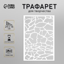 Plastic stencil 