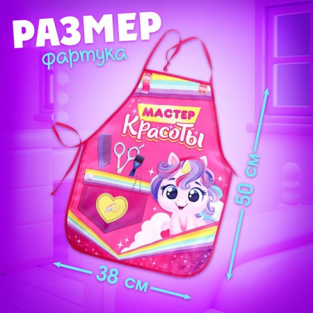 Game set "Fairytale image" with apron and accessories-2
