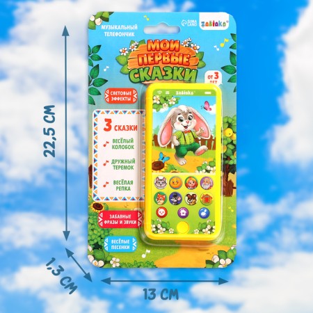 Musical telephone "My first tales", sound, light, yellow color-7