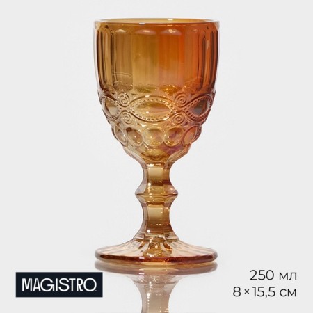Magistro glass glass "La-Channel", 250 ml, 8 × 15.5 cm, amber color