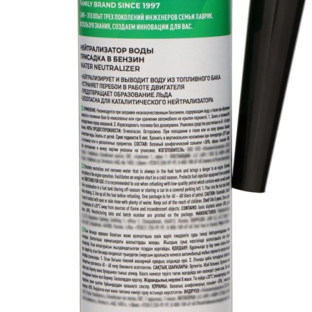 Address in gasoline LAVR water neutralizer, by 40-60 liters, 310 ml, LN2103-8