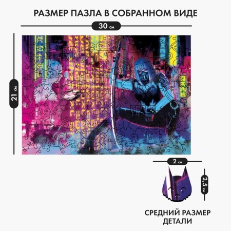 Figure puzzle "City of the future"-1