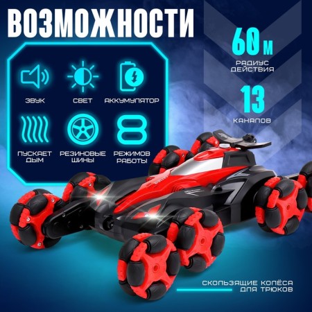 Radio controlled machine "MEGA COVERS", light and sound effects-1