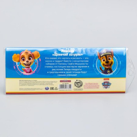 Набор линеек "Щенячий патруль", Paw Patrol, 4 шт.-4