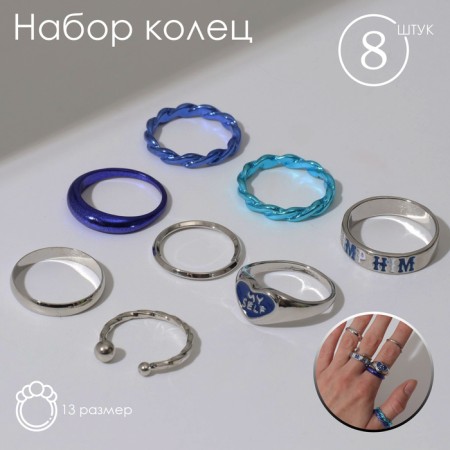 Set of rings 8 pieces "teenage", blue color in silver, 13 size